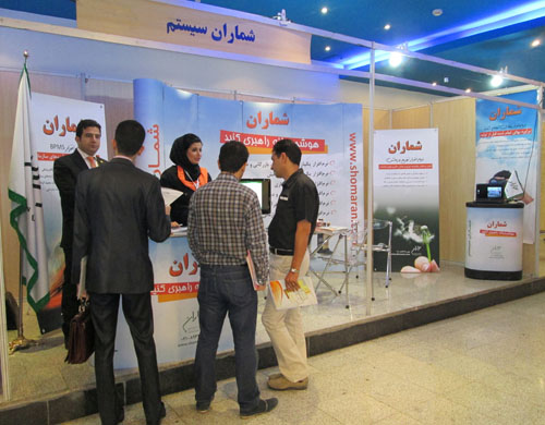 حضور شماران سیستم در اولین کنفرانس صنعت پخش ایران