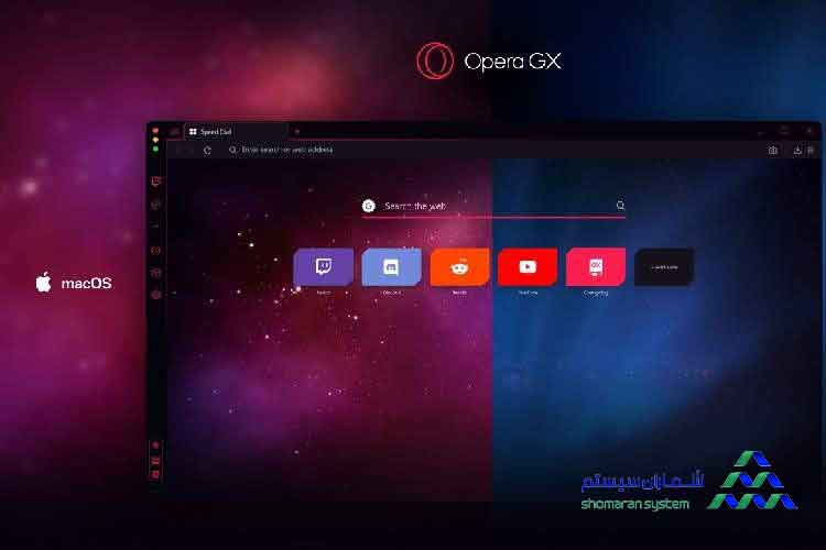 عرضه مرورگر بازی محور اپرا به برای سیستم عامل مک