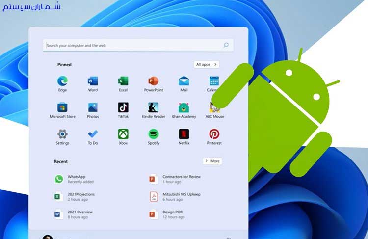 عرضه قابلیت پشتیبانی از اپ‌های اندرویدی در ویندوز 11 تا مدت زیادی به تعویق افتاد