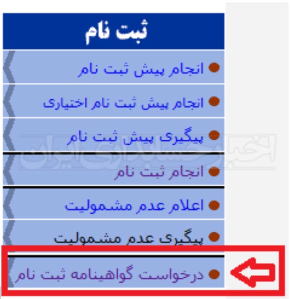 تمدید گواهینامه ارزش افزوده