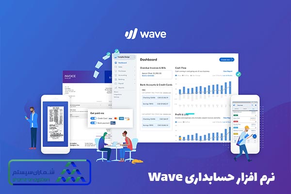 بهترین نرم افزار رایگان: Wave