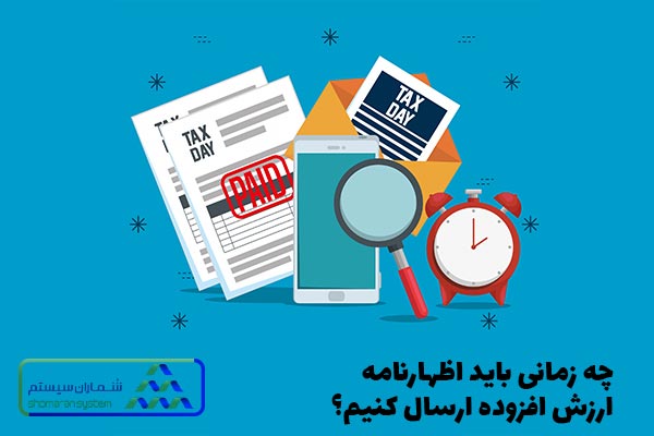 نحوه محاسبه 9 درصد مالیات ارزش افزوده