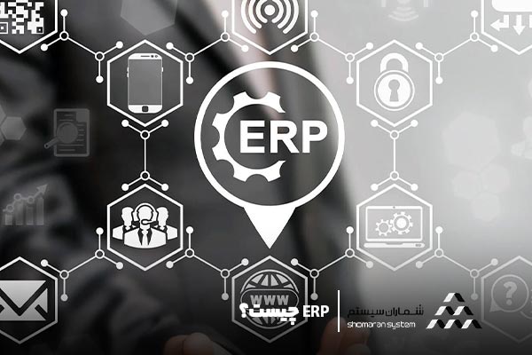 مقایسه BPM و ERP