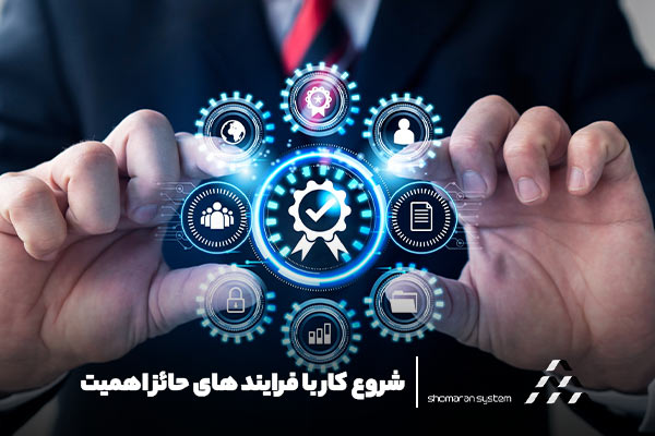 اجرای ERP