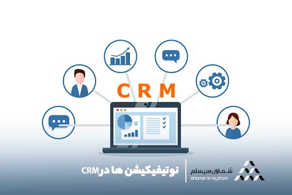 نوتیفیکیشن ها
