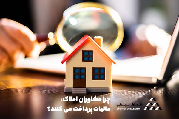 ارزش افزوده املاک