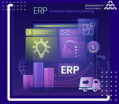 تعریف و مفهوم سیستم ERP