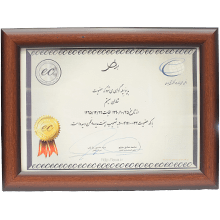 گواهی عضویت شُماران سیستم