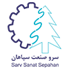 سرو صنعت سپاهان