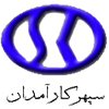 سپهر کارآمدان
