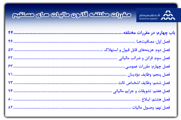 مالیات بر دارایی