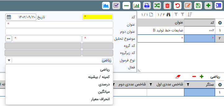 نرم افزار داشبورد مدیریتی